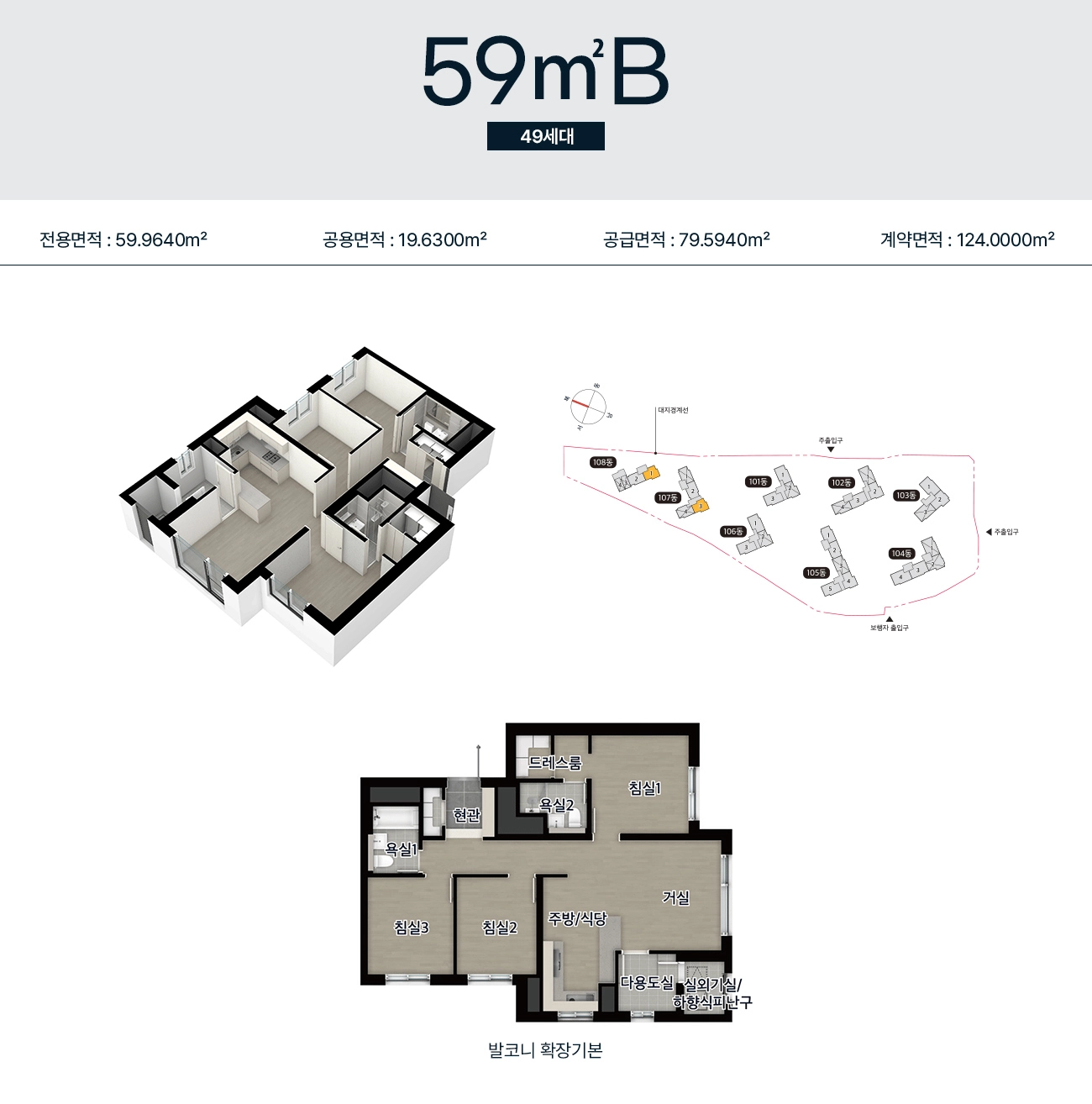 트렌디한 주거문화를 선도하는<br> 혁신 주거평면 C2 House