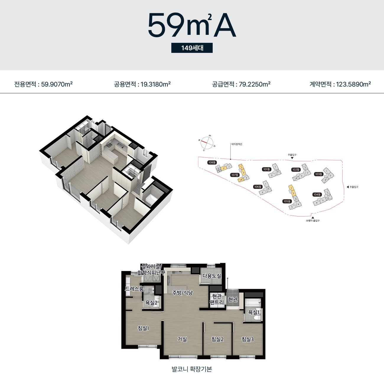 트렌디한 주거문화를 선도하는<br> 혁신 주거평면 C2 House
