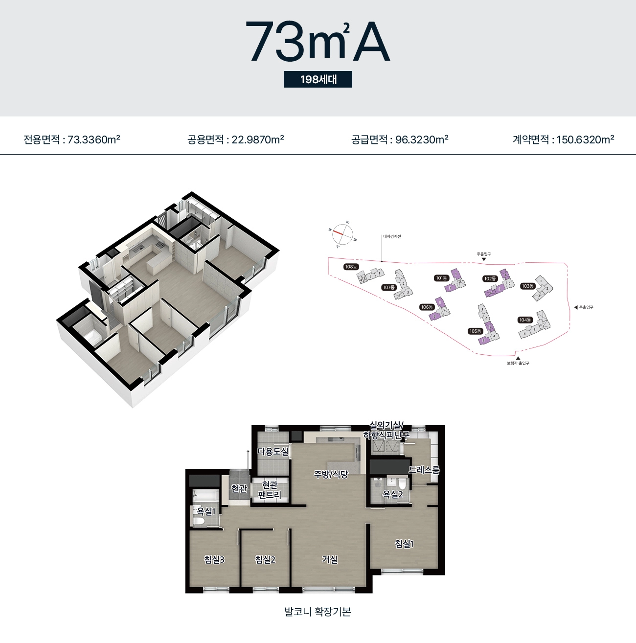 트렌디한 주거문화를 선도하는<br> 혁신 주거평면 C2 House