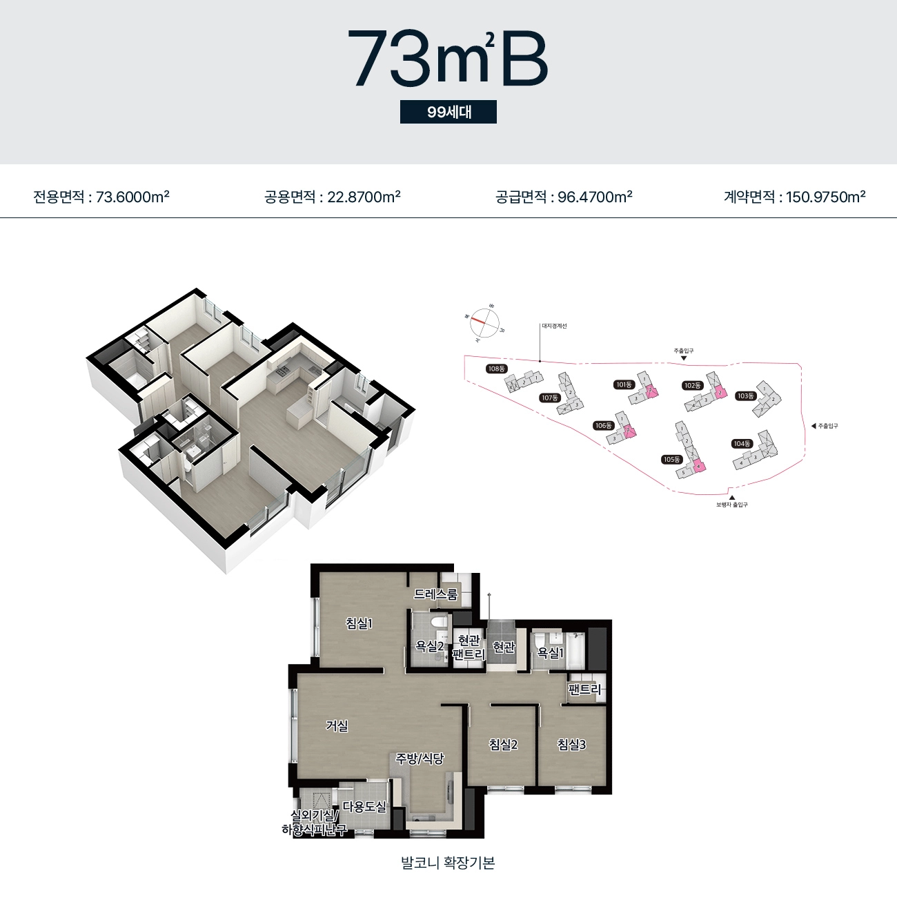 트렌디한 주거문화를 선도하는<br> 혁신 주거평면 C2 House